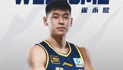 官方公告 I 欢迎崔永熙加盟广东宏远！